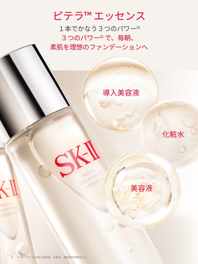 SK-II 페이셜 트리트먼트 에센스 75ml 기초화장품 피테라 에센스 이미지 3