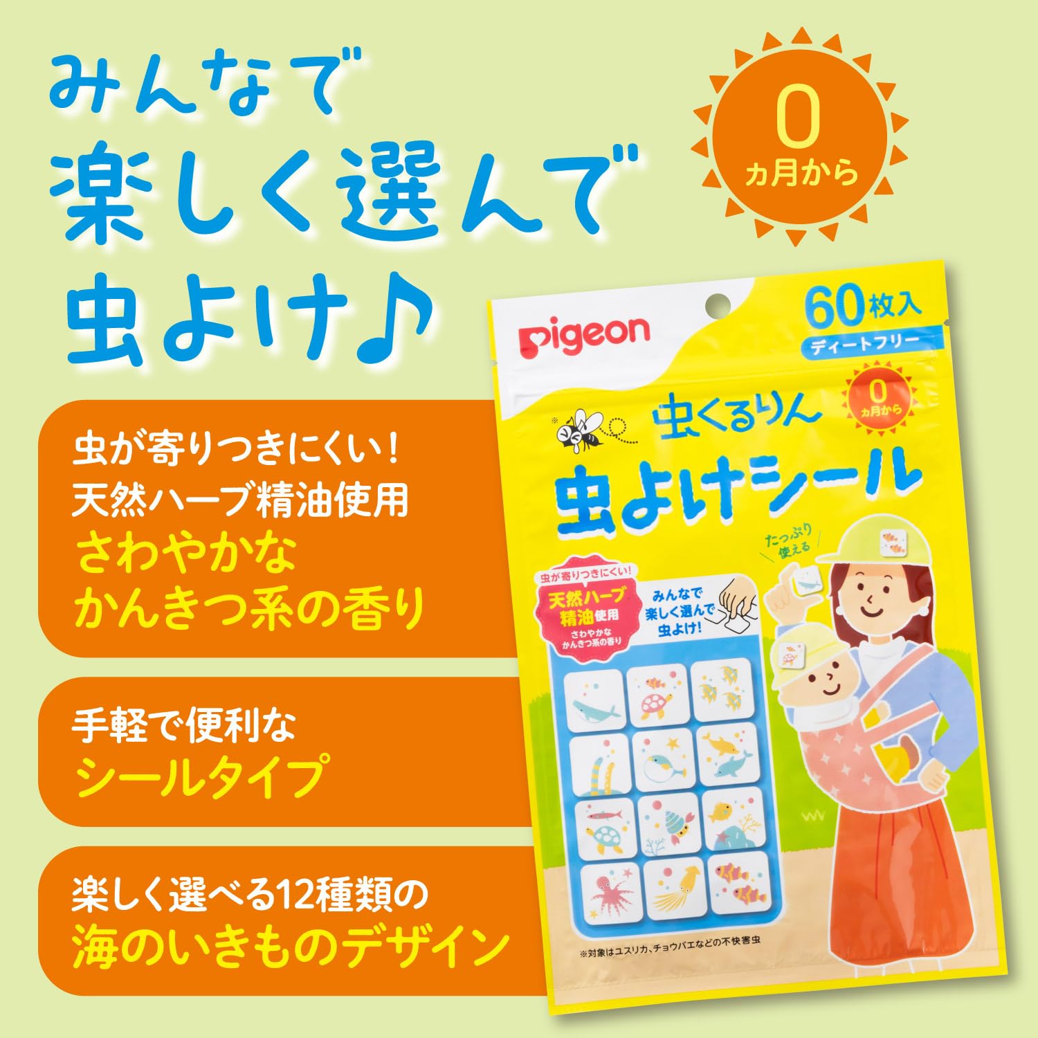 피죤 무시쿠루린 벌레퇴치 스티커 소 포인트 스티커 60매 이미지 8