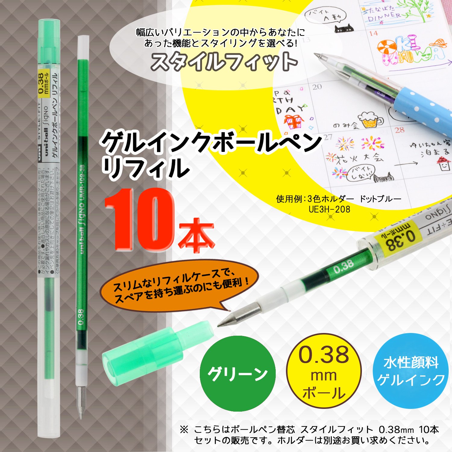 미쓰비시 연필 스타일핏 시그노 그린 UMR10938.6 0.38mm 겔잉크 리필심 단품 이미지 2