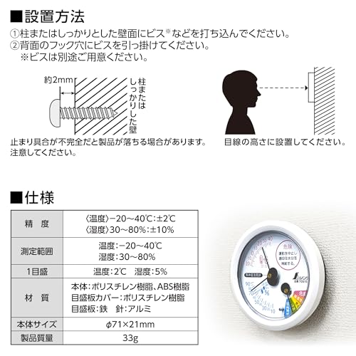 신와 F-3S 화이트 6.5cm 원형 온습도계 이미지 3
