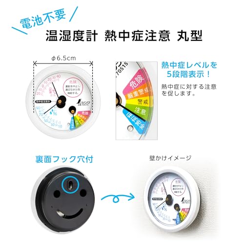 신와 F-3S 화이트 6.5cm 원형 온습도계 이미지 2
