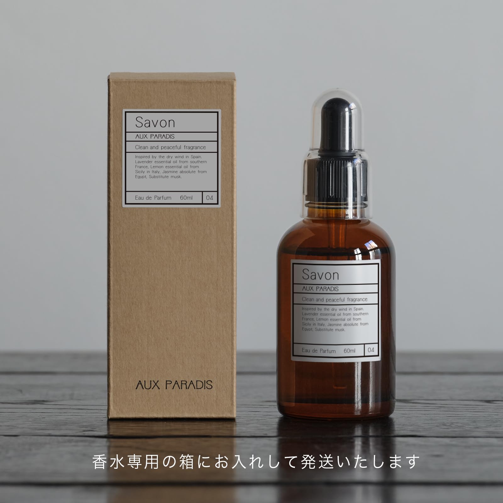 오우파라디 사봉 60ml 오드퍼퓸 향수 이미지 7