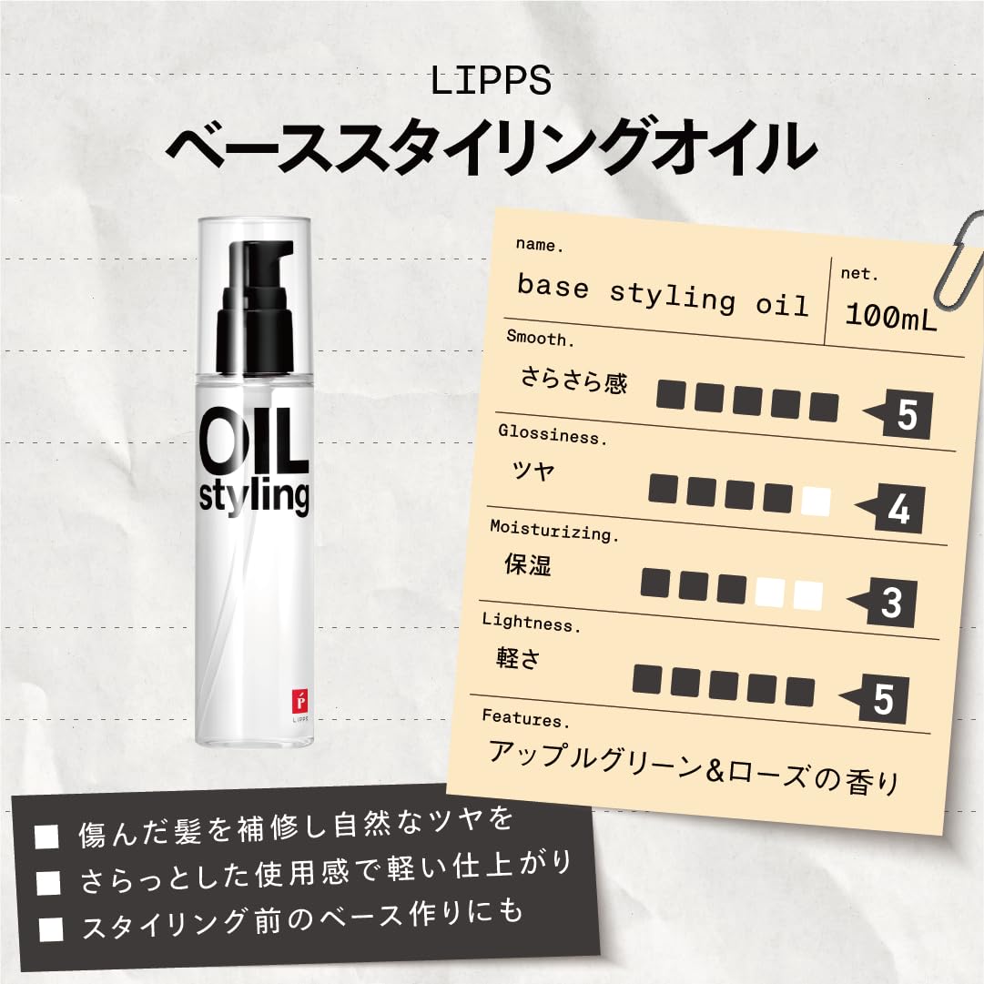 립스 베이스 스타일링 헤어오일 100ml 1.헤어오일(블랙) 이미지 4