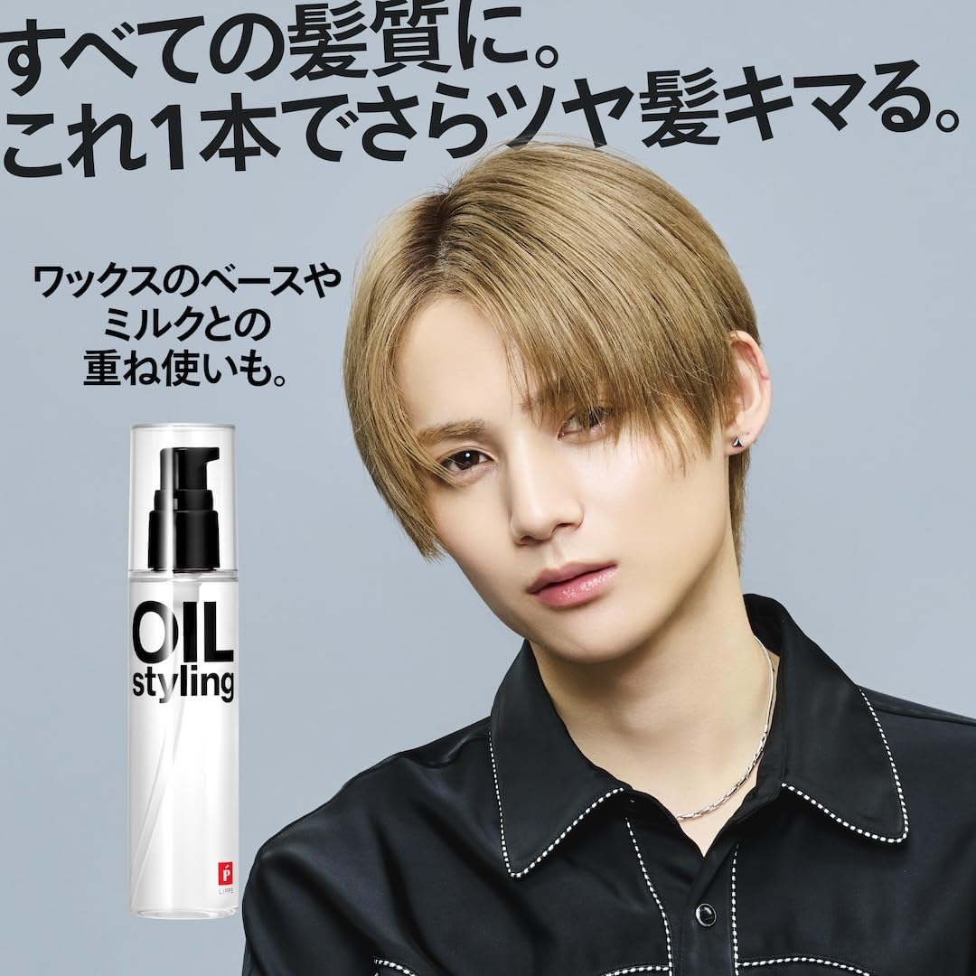 립스 베이스 스타일링 헤어오일 100ml 1.헤어오일(블랙) 이미지 2