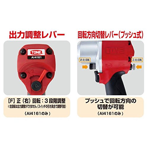 토네 AI4161 레드 12.7mm 에어 임팩트 렌치 570Nm 이미지 5