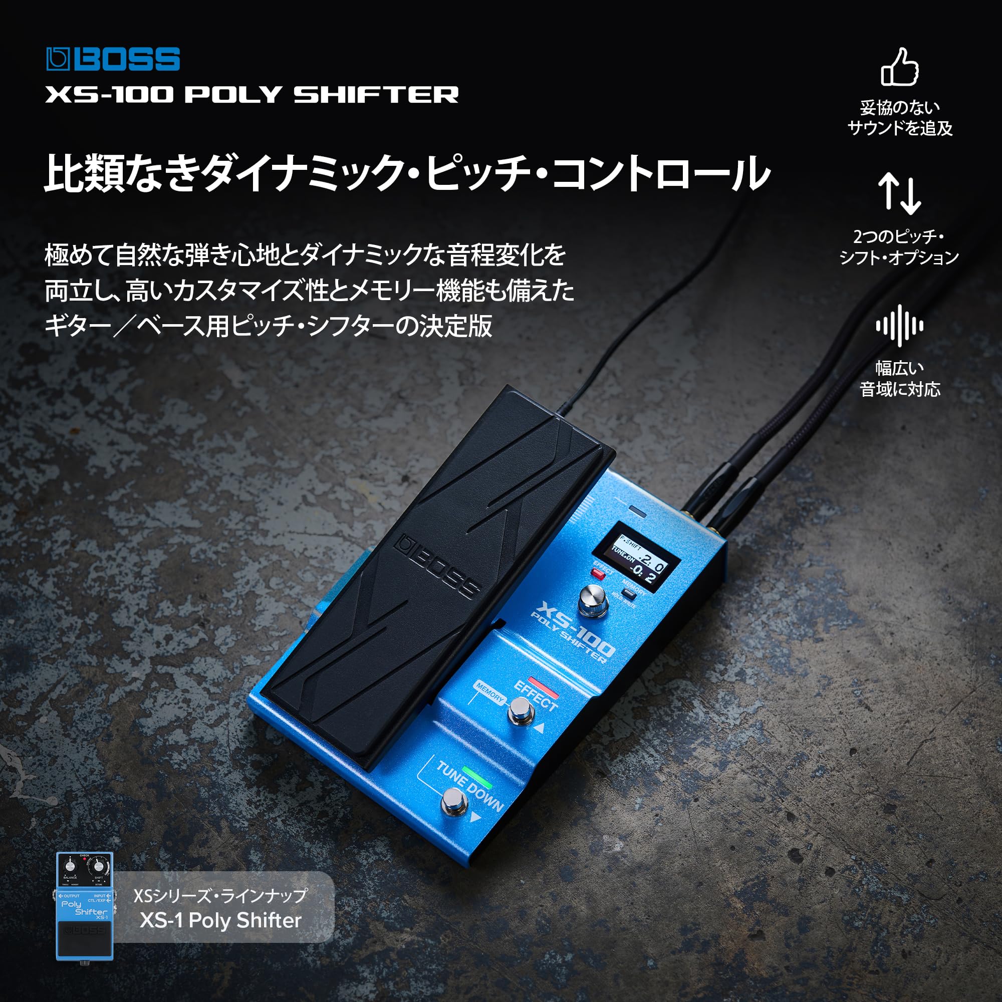 보스 폴리 시프터 XS-100 기타 베이스 이펙터 피치 시프터 이미지 2