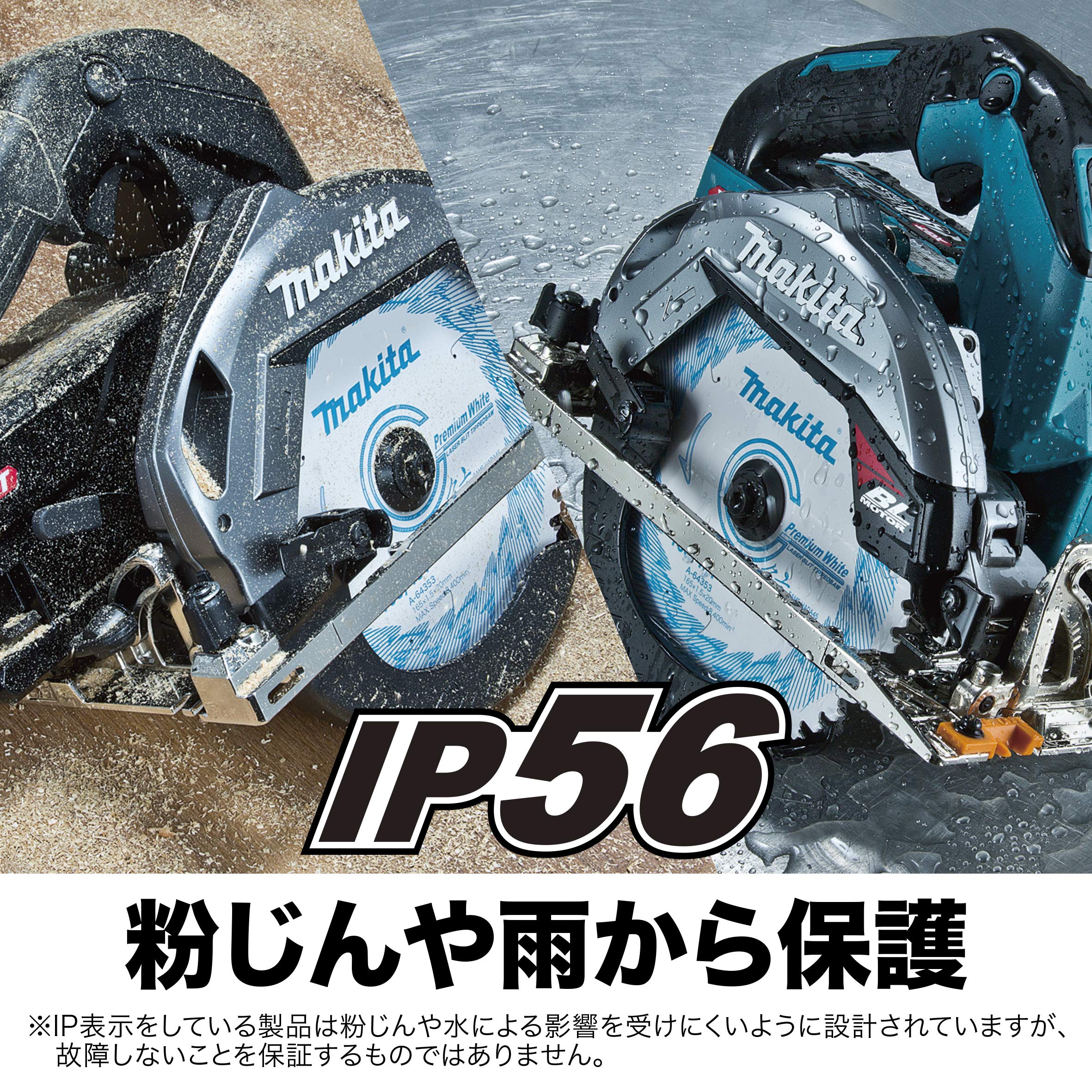 마키타 40Vmax 충전 원형톱 HS001GRDX 블루 165mm 세트 이미지 6