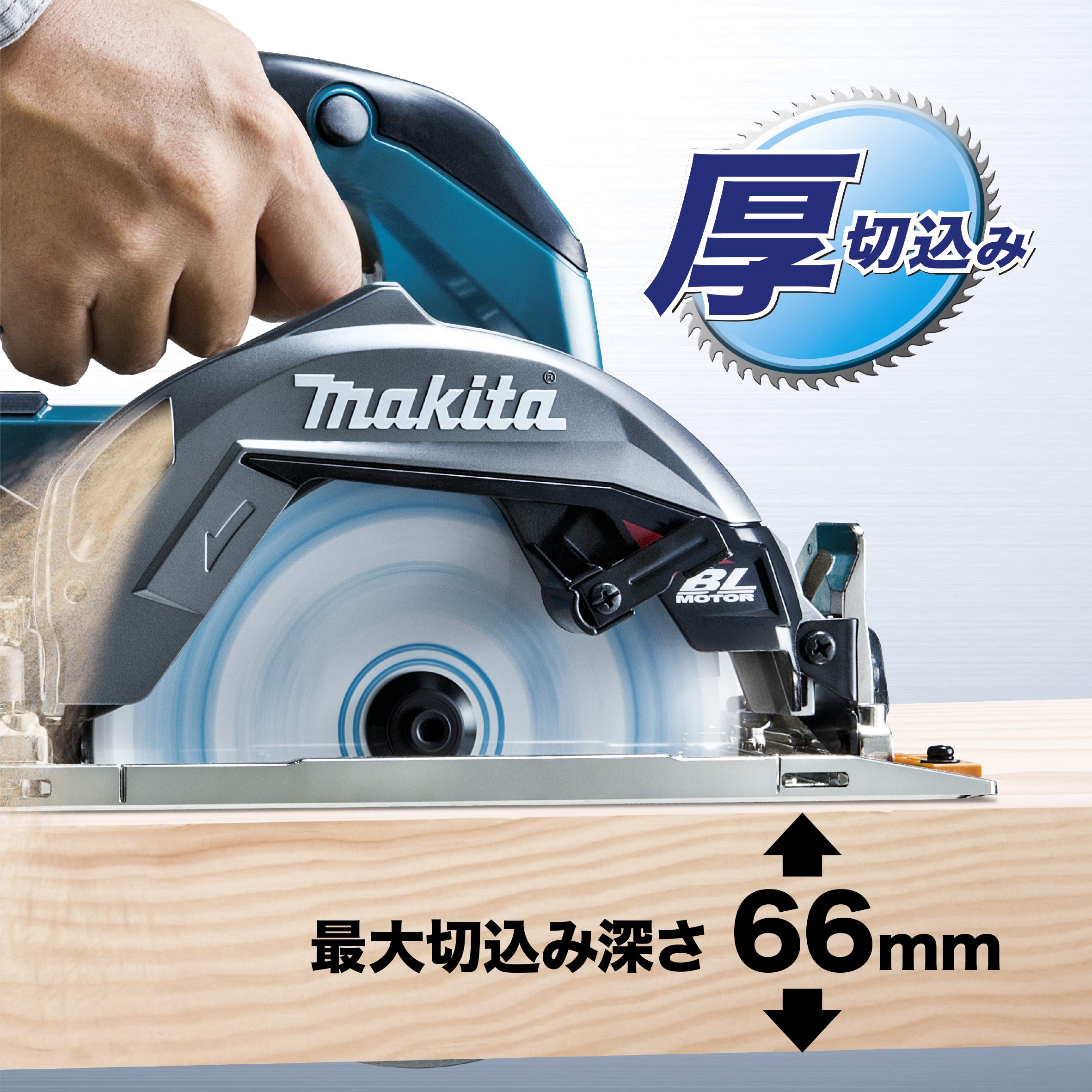마키타 40Vmax 충전 원형톱 HS001GRDX 블루 165mm 세트 이미지 5