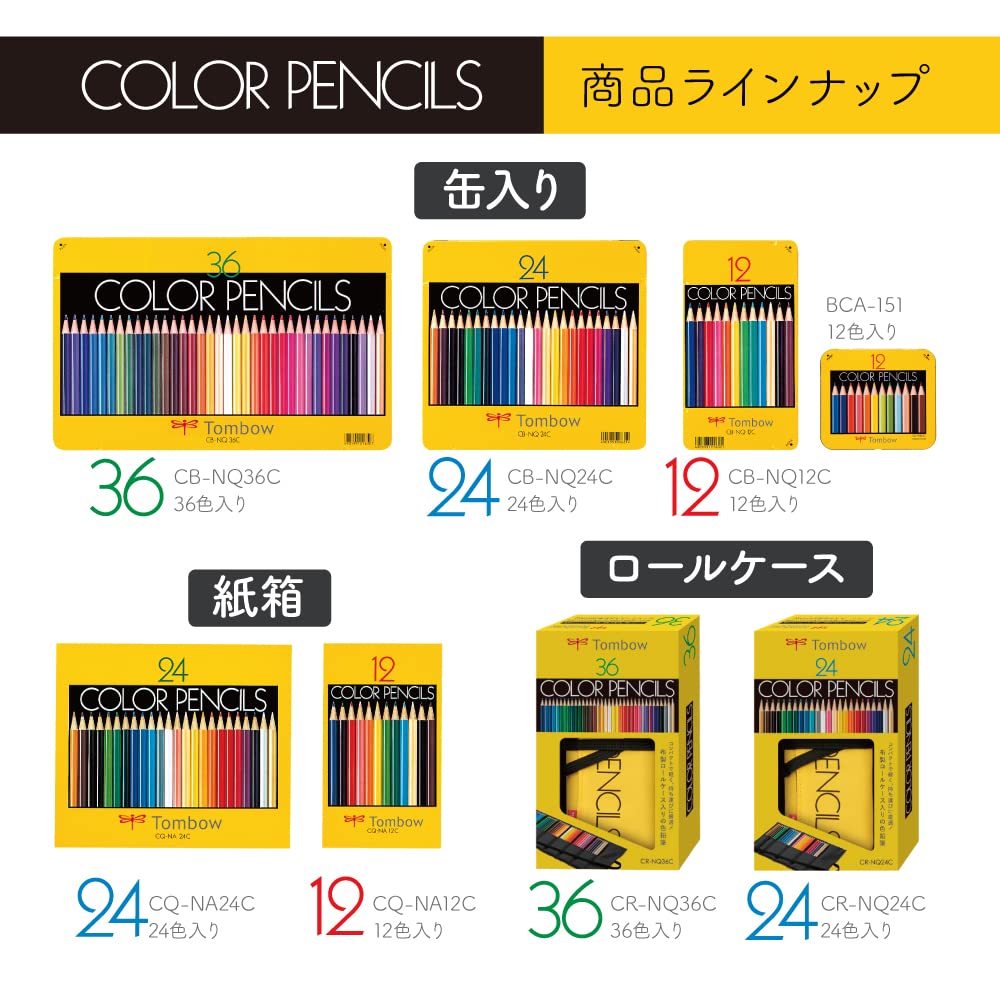 톰보 NQ 미니 색연필 BCA-151 12색 연필깎이 포함 Pack of Tombow 이미지 8