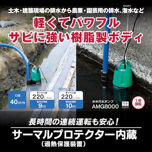 교세라 AMG8000 그린블랙 수중펌프 220L 60Hz 이미지 2