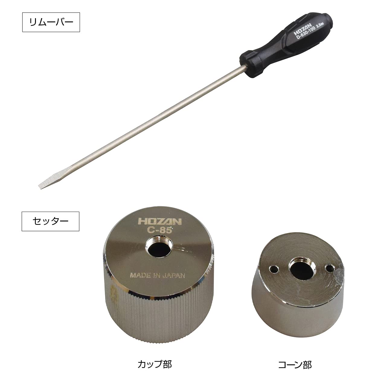 호잔 C-85 C링 툴 키트 탈거용 이미지 2