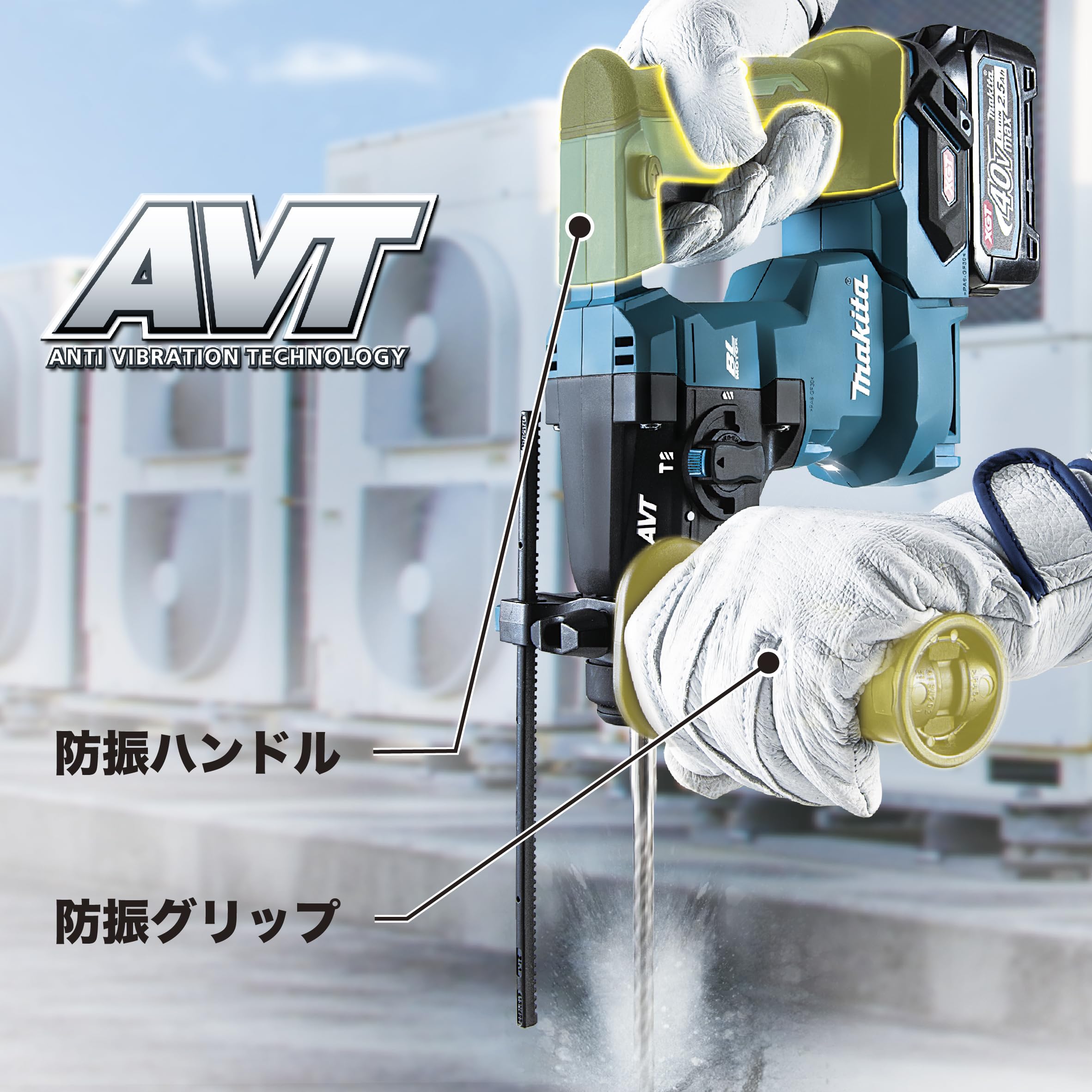 마키타 HR010GRDXV 40Vmax 충전식 집진 해머드릴 세트 이미지 4