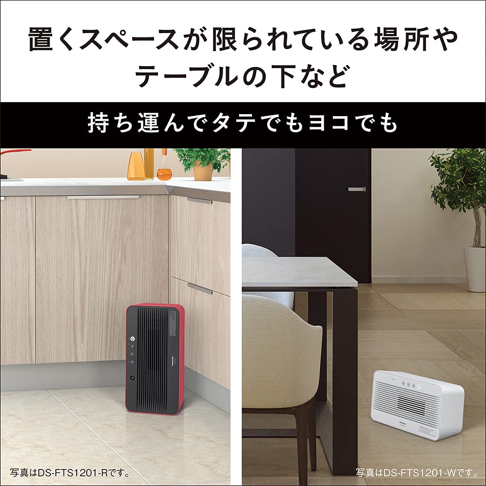파나소닉 레드 DS-FTS1201-R 세라믹 팬히터 인체감지 센서 이미지 3