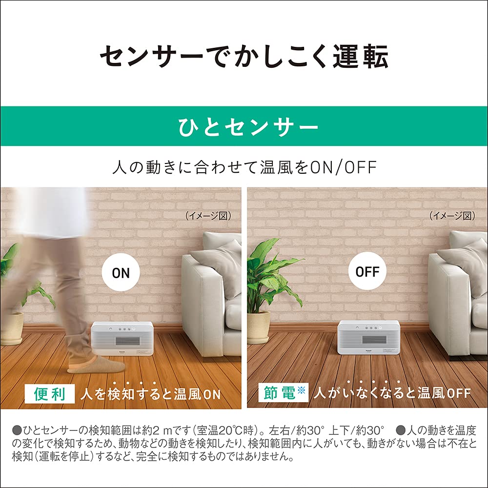 파나소닉 레드 DS-FTS1201-R 세라믹 팬히터 인체감지 센서 이미지 5