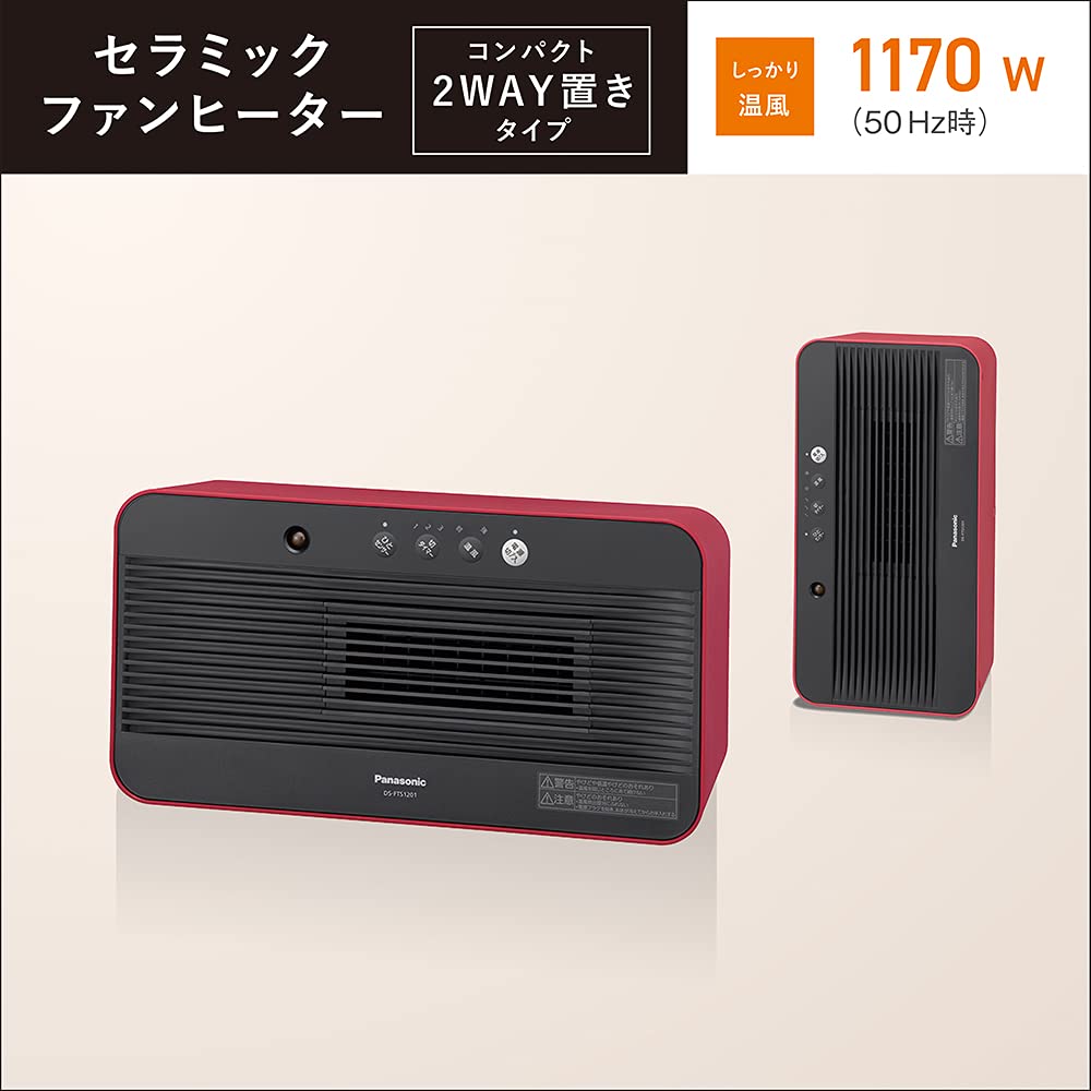 파나소닉 레드 DS-FTS1201-R 세라믹 팬히터 인체감지 센서 이미지 2