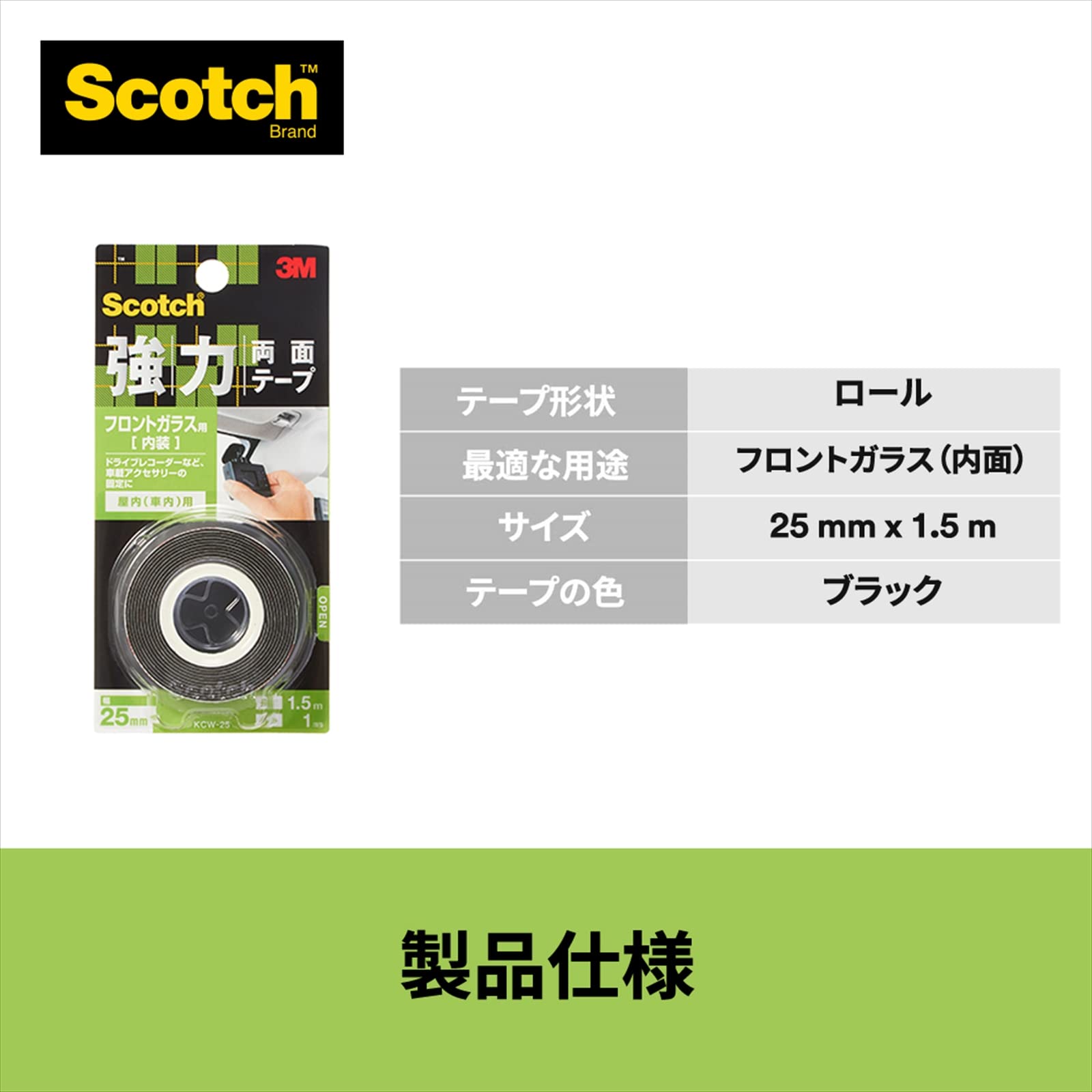 3M 스카치 강력 양면테이프 차량용 전면유리 KCW-25 25mm 이미지 8