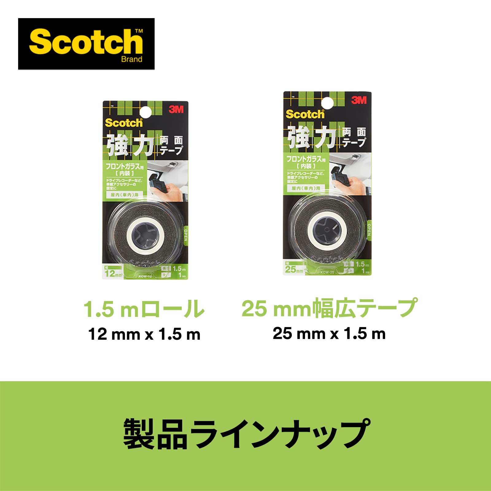3M 스카치 강력 양면테이프 차량용 전면유리 KCW-25 25mm 이미지 9