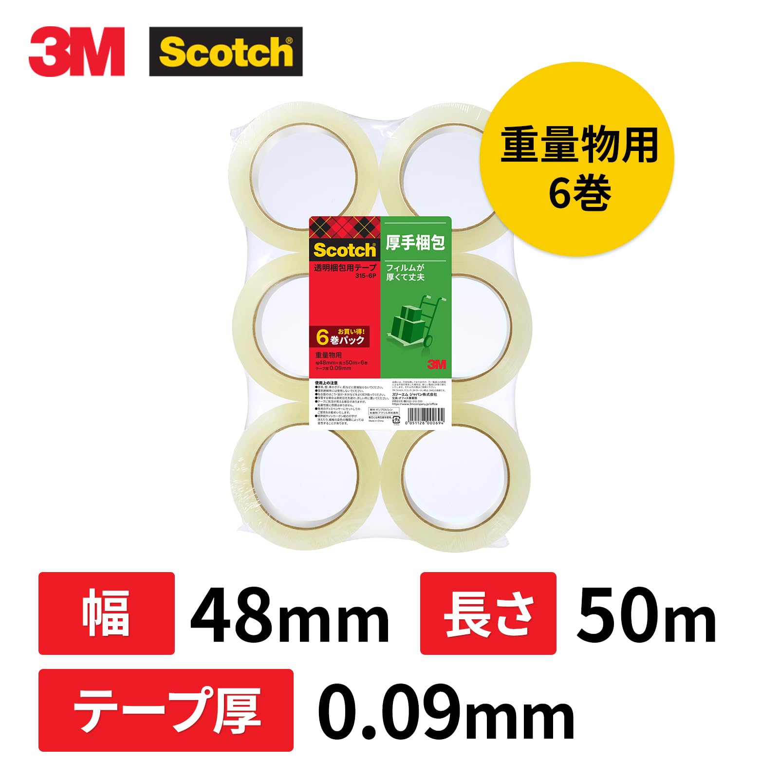 3M 스코치 중량용 315 48mm 50m OPP 박스테이프 5. 테이프 단품 6개 50m 이미지 2