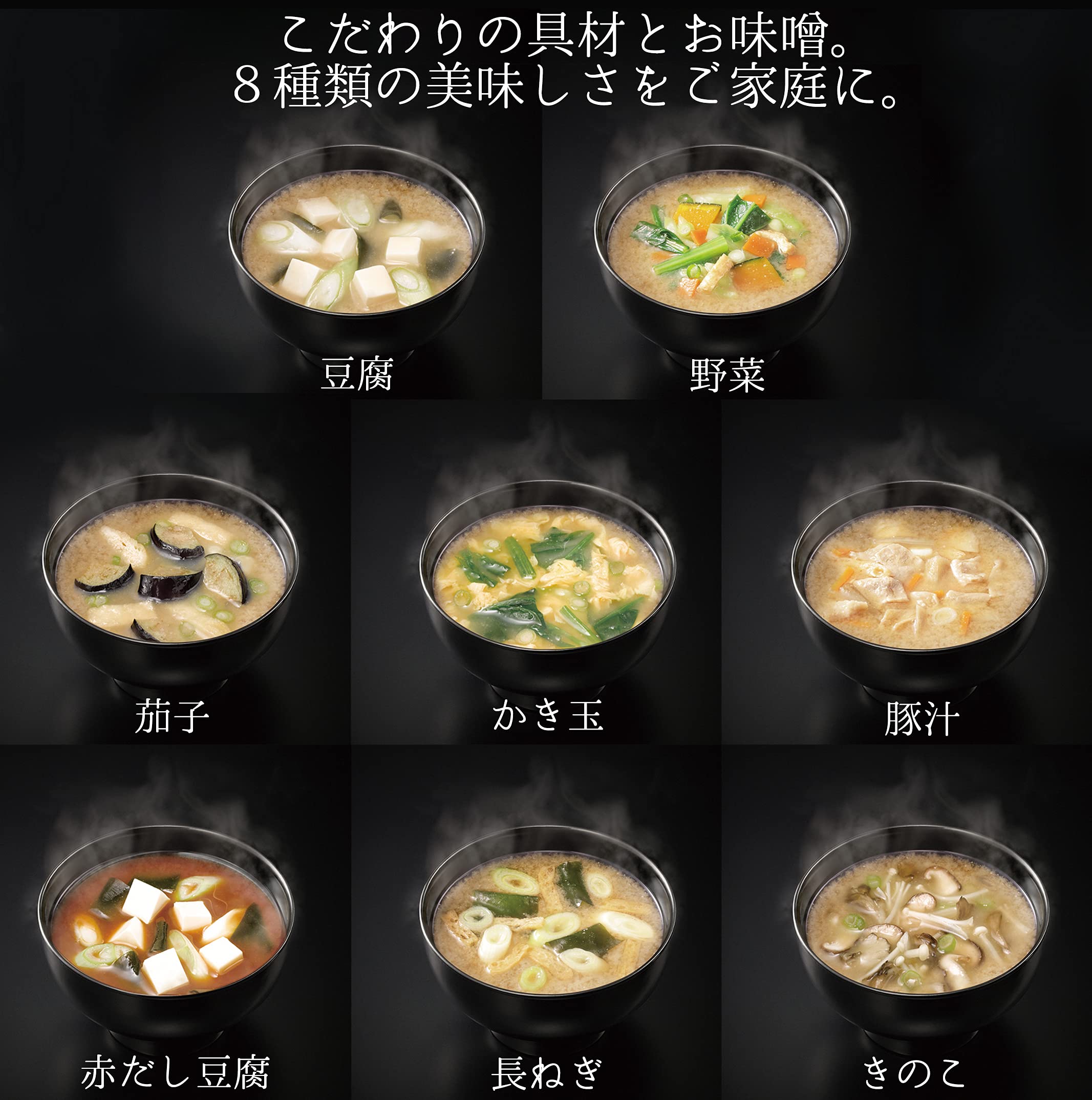 마루코메 교카이세키 8식 동결건조 즉석 된장국 각 1식 8식 통상판 이미지 3