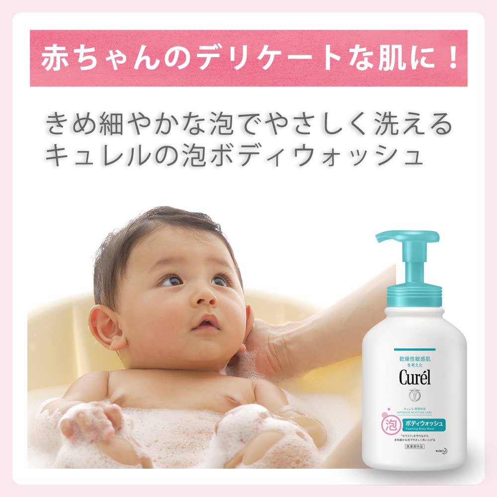 큐렐 모이스처 보습 거품 바디워시 펌프 480ml 이미지 3