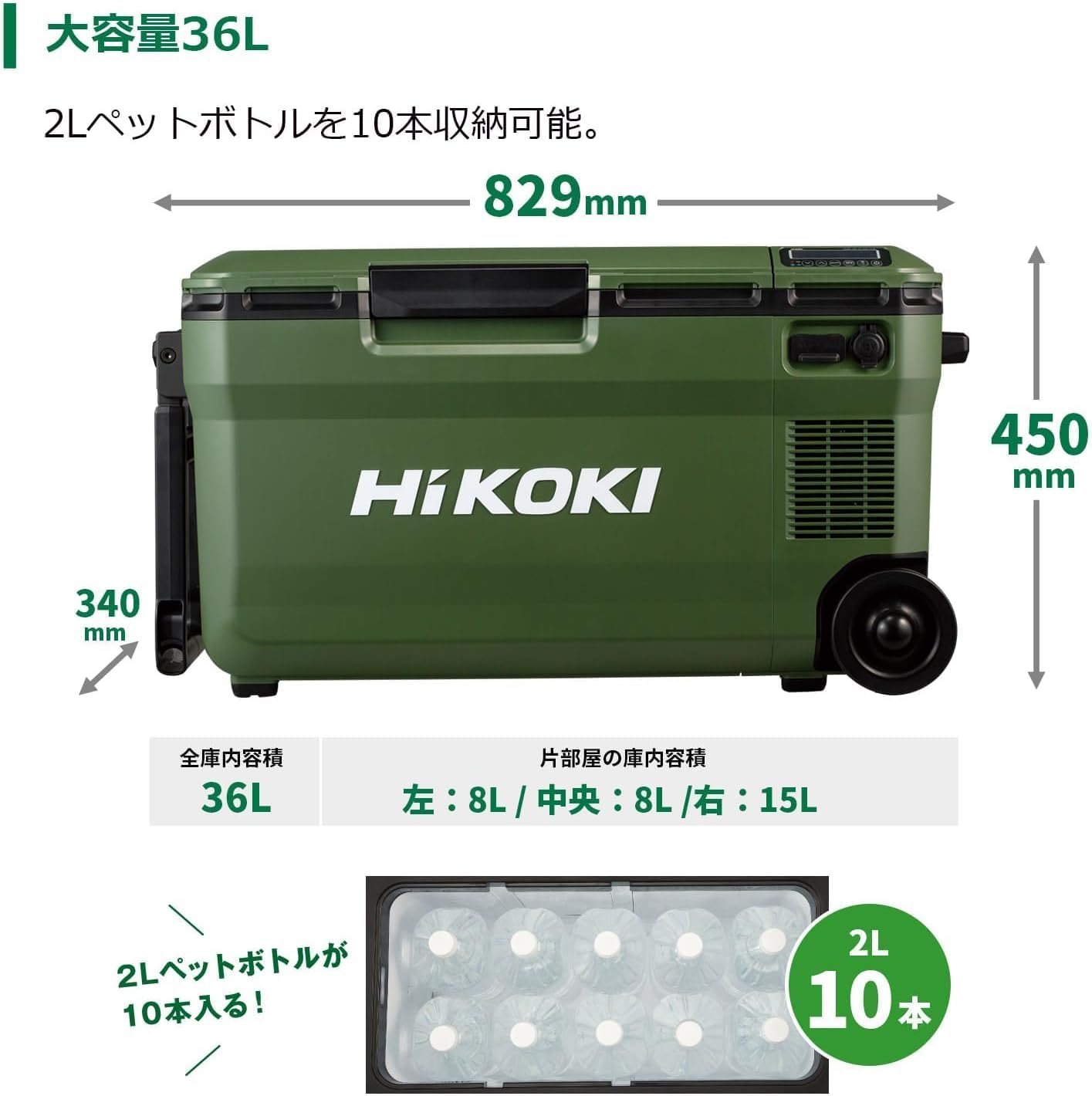 하이코키 UL18DE 36L 충전식 냉온장고 배터리 세트 BSL36B18 이미지 3