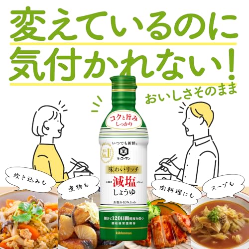 기꼬만 언제나신선 저염 간장 450ml 3개입 맛이 풍부한 이미지 4