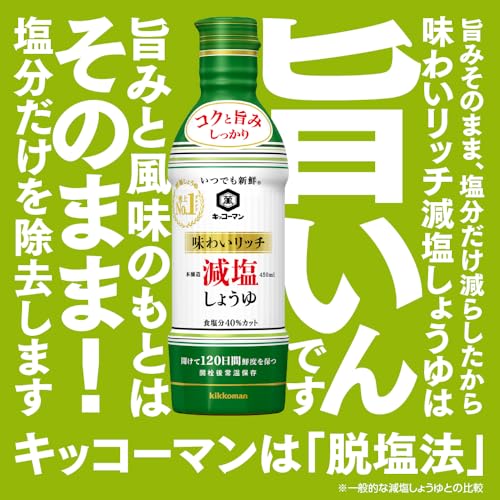 기꼬만 언제나신선 저염 간장 450ml 3개입 맛이 풍부한 이미지 2