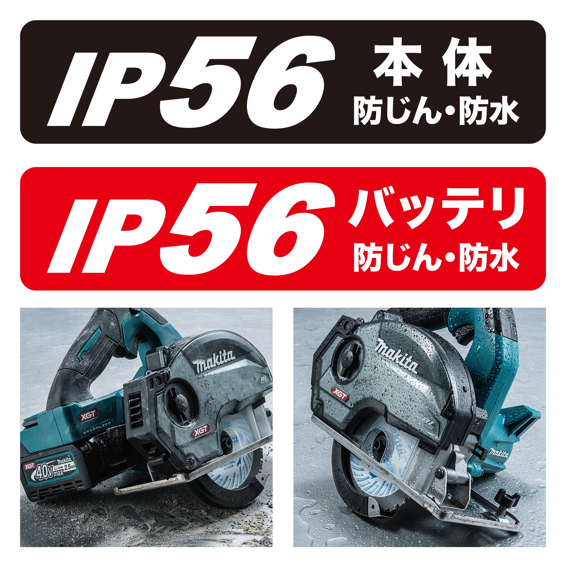 마키타 CS003GZ 125mm 충전식 칩소 커터 40Vmax 본체 이미지 4