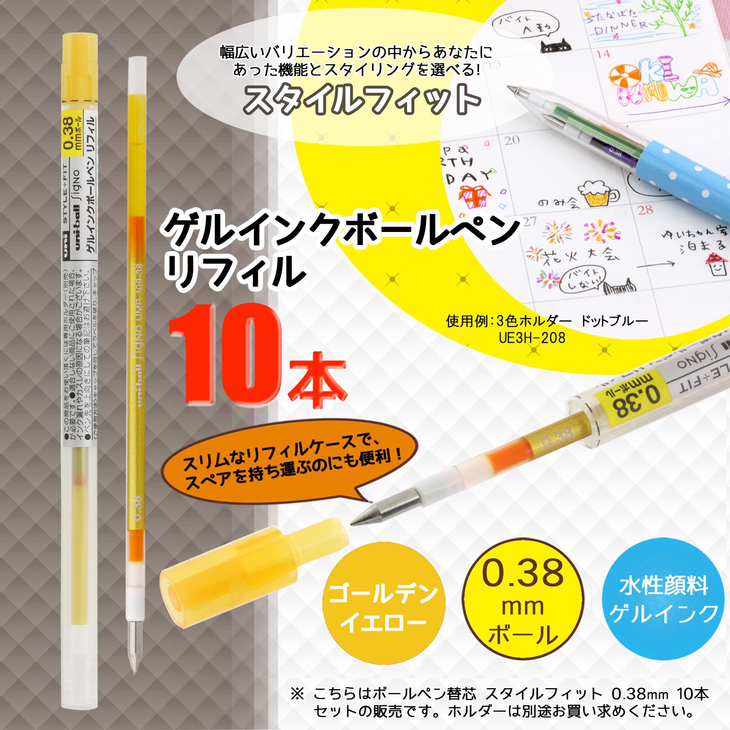 미쓰비시 연필 스타일핏 시그노 골든옐로우 UMR1093869 0.38mm 겔잉크 리필심 단품 이미지 2