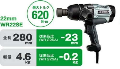 하이코키 WR22SE 200V 임팩트 렌치 이미지 3