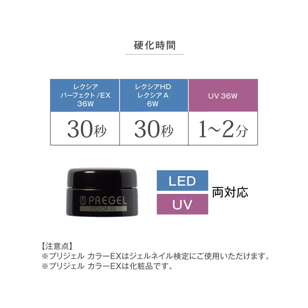 프리젤 컬러EX 멜론플로트 PG-CE1023 3g 젤네일 이미지 7