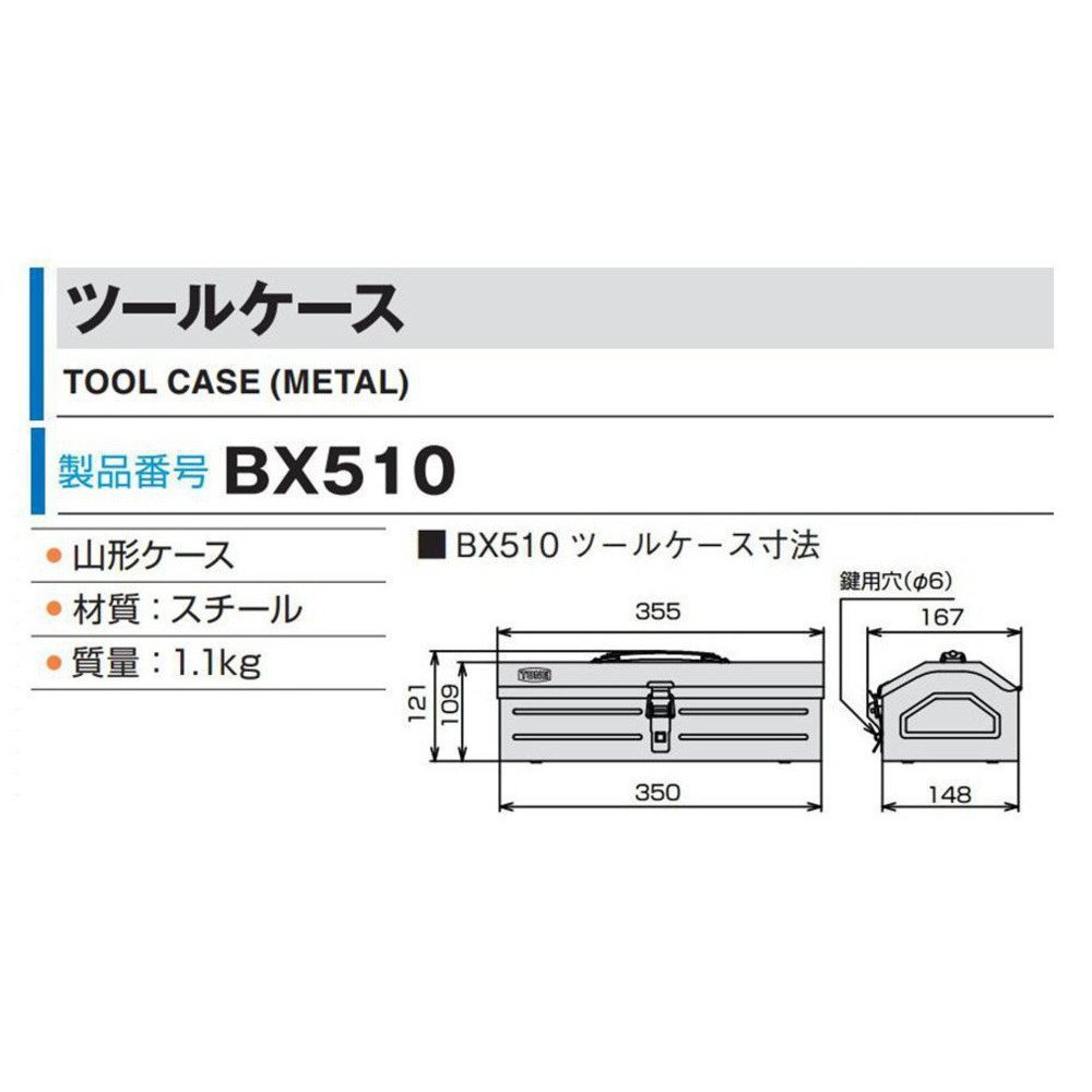 토네 BX 레드 BX510 철제 공구함 이미지 3