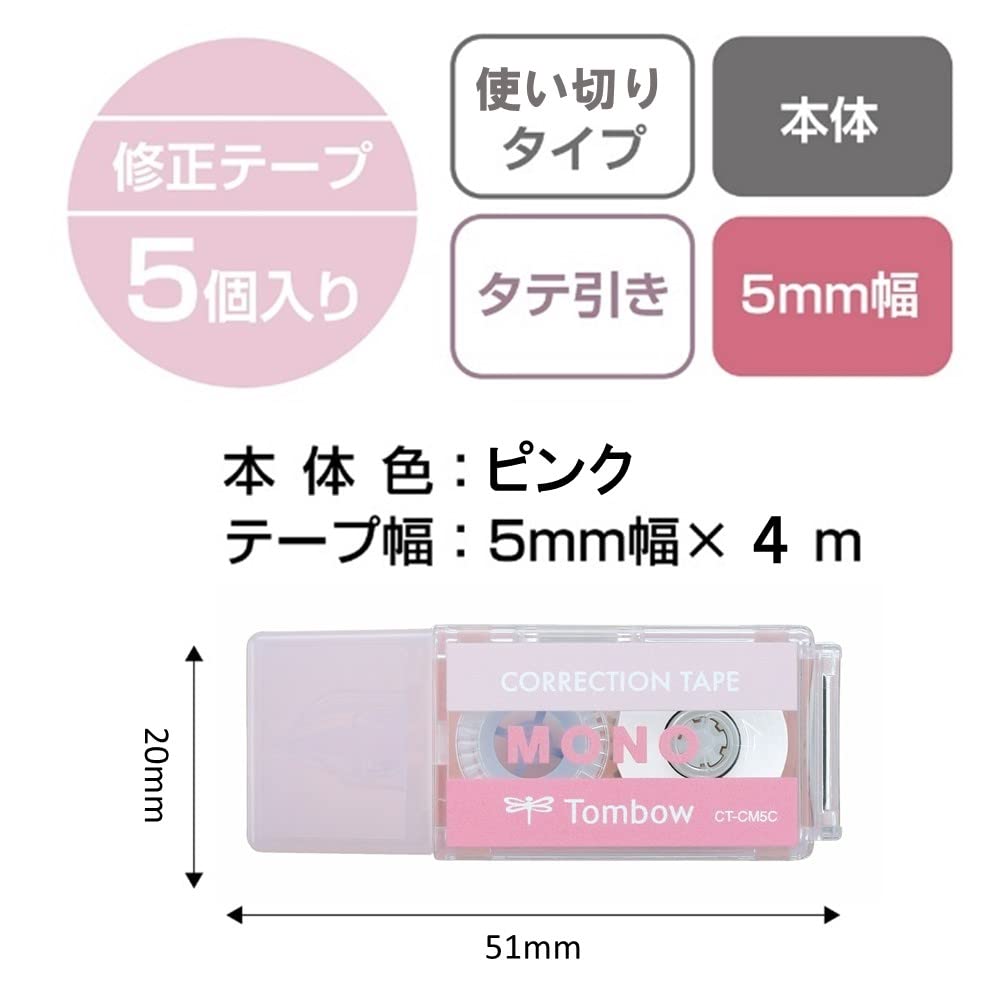 톰보 모노포켓 수정테이프 핑크 CT-CM5C80-5P 5mm 4m 5개입 이미지 2