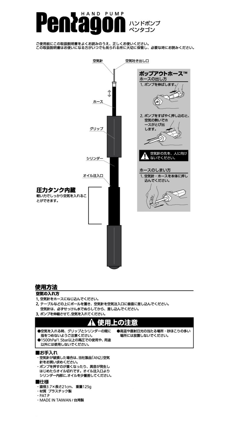 몰텐 펜타곤 레드 HPGR 휴대용 핸드펌프 공기주입기 지름 3.7 길이 21cm 레드 단품 이미지 3