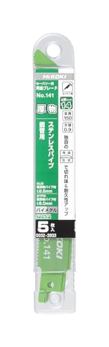 하이코키 만곡 세이버 쏘 블레이드 No.141 150mm 5입 14T 스테인리스용 이미지 2