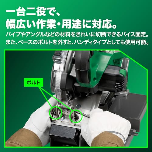 하이코키 CD3605DFA 150mm 충전 칩소절단기 베어툴 본체만 이미지 7