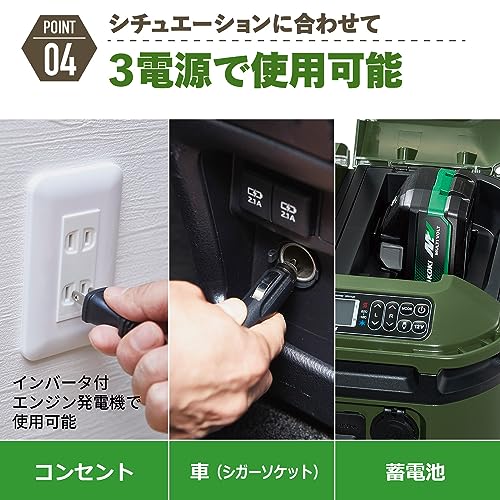 하이코키 코드리스 포레스트그린 UL18DBA 25L 냉온장고 배터리 2개 세트 이미지 5