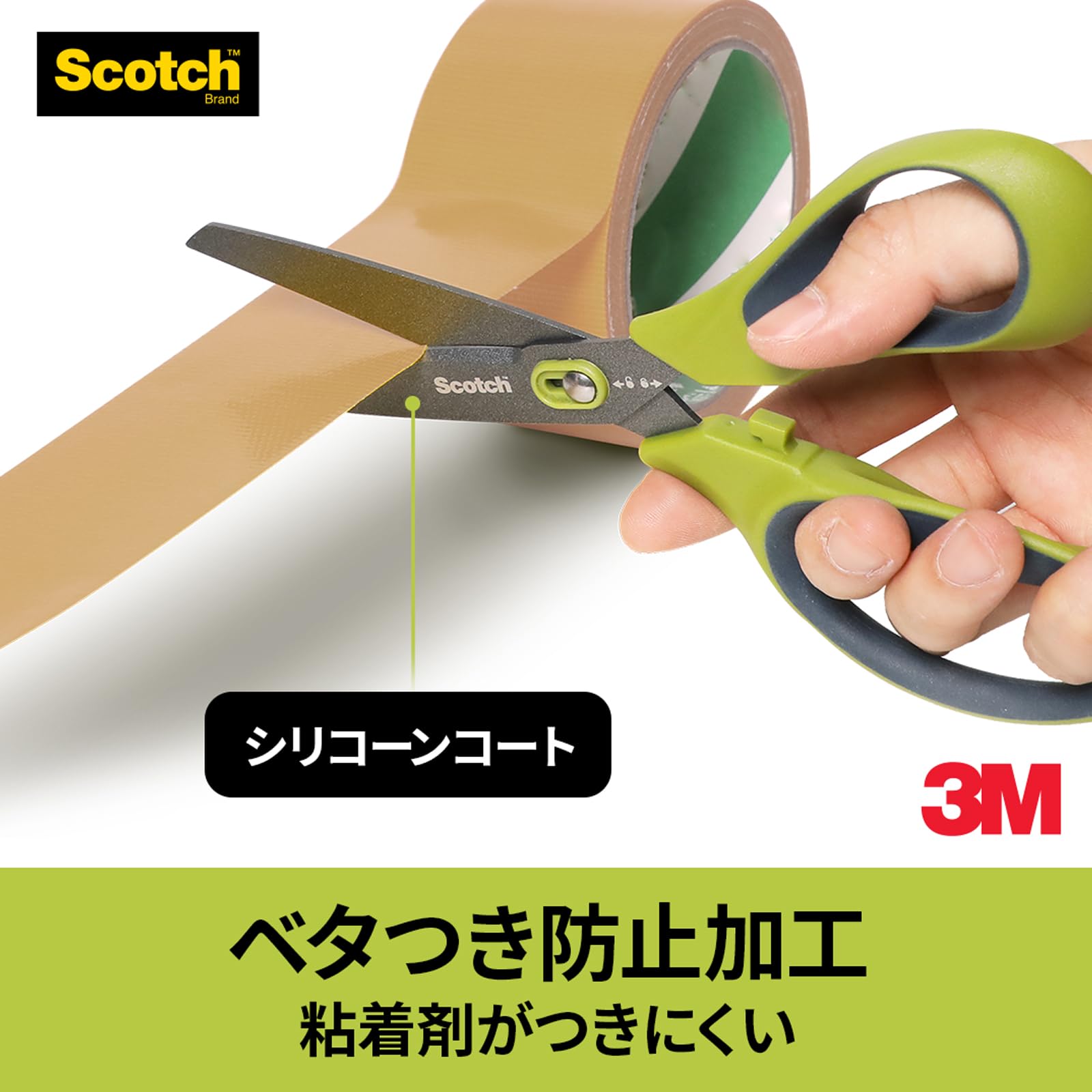 3M 스코치 1487NS-J 택배 개봉 가위 7인치 끈적임 방지 가공 이미지 9