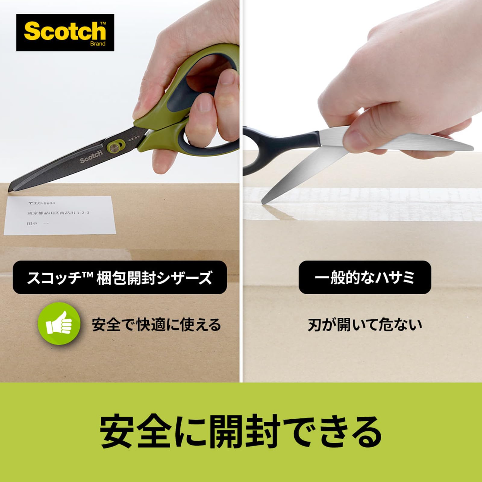 3M 스코치 1487NS-J 택배 개봉 가위 7인치 끈적임 방지 가공 이미지 6