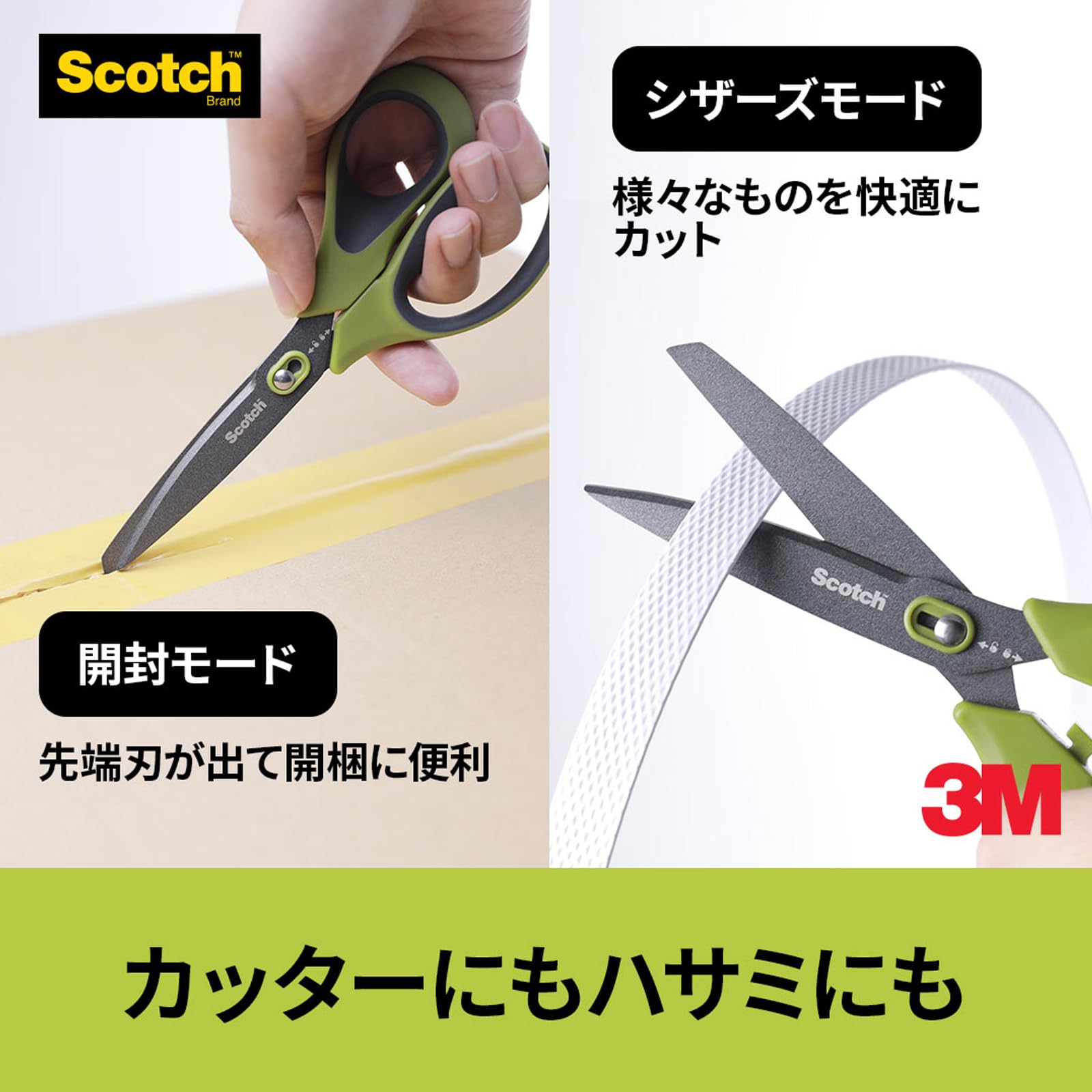 3M 스코치 1487NS-J 택배 개봉 가위 7인치 끈적임 방지 가공 이미지 3