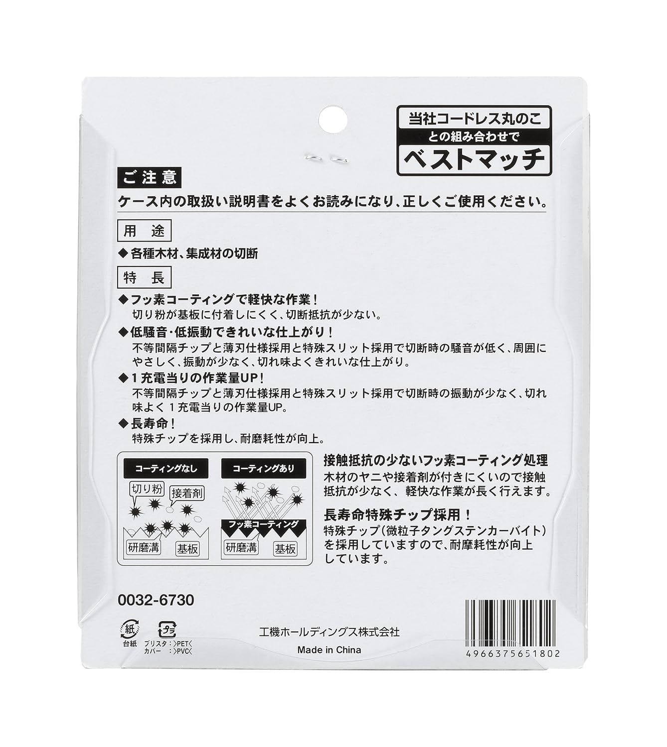 하이코키 금속용 톱날 112mm 40P 0032-6733 이미지 3