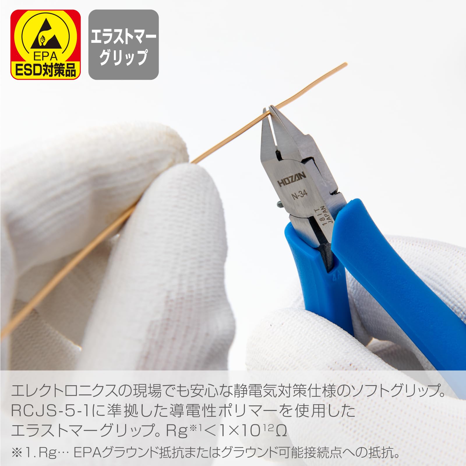 호잔 미니어처 니퍼 N-34 정밀작업용 이미지 5