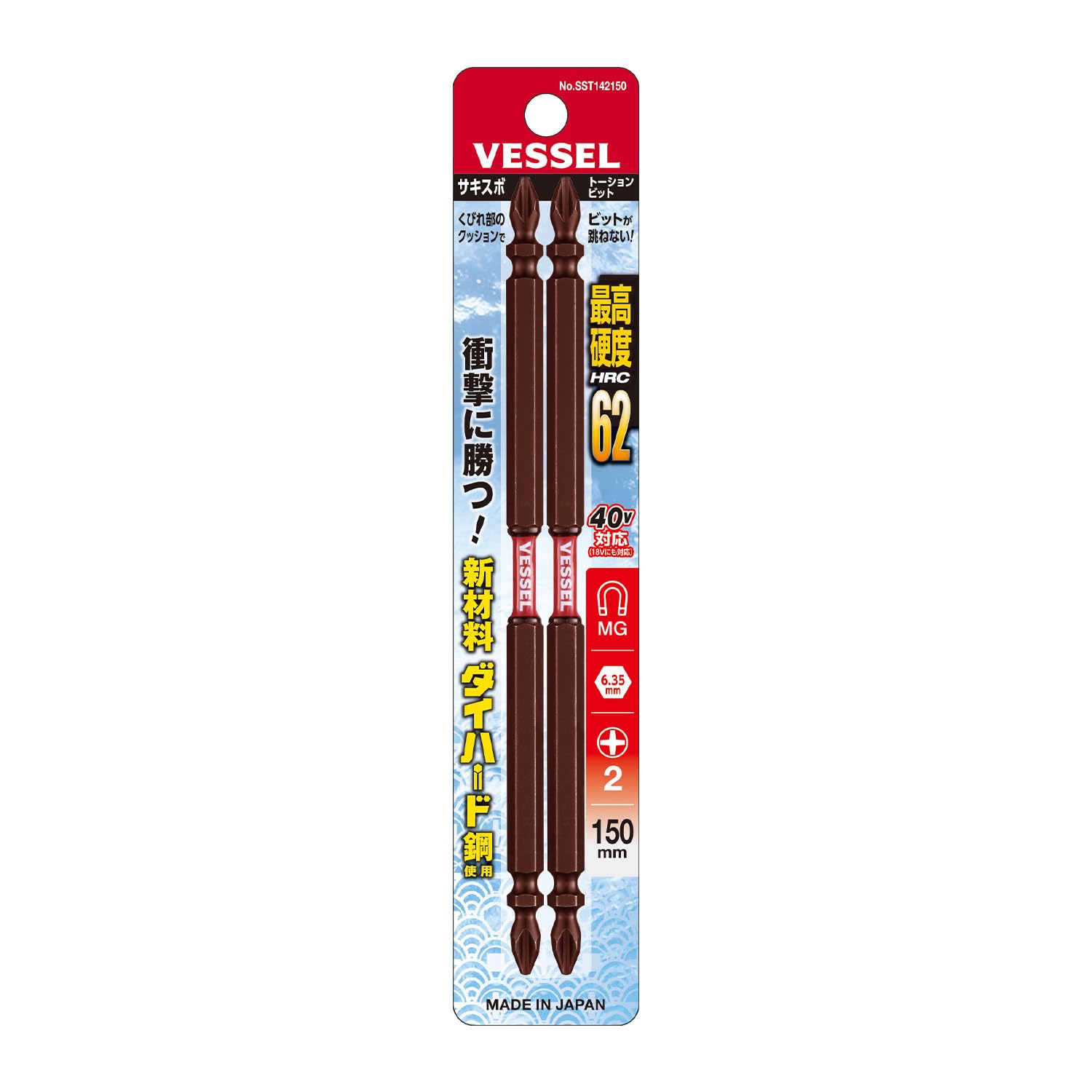 베셀 사키스보 토션 비트 SST142150 +2 150mm 2개입 이미지 3