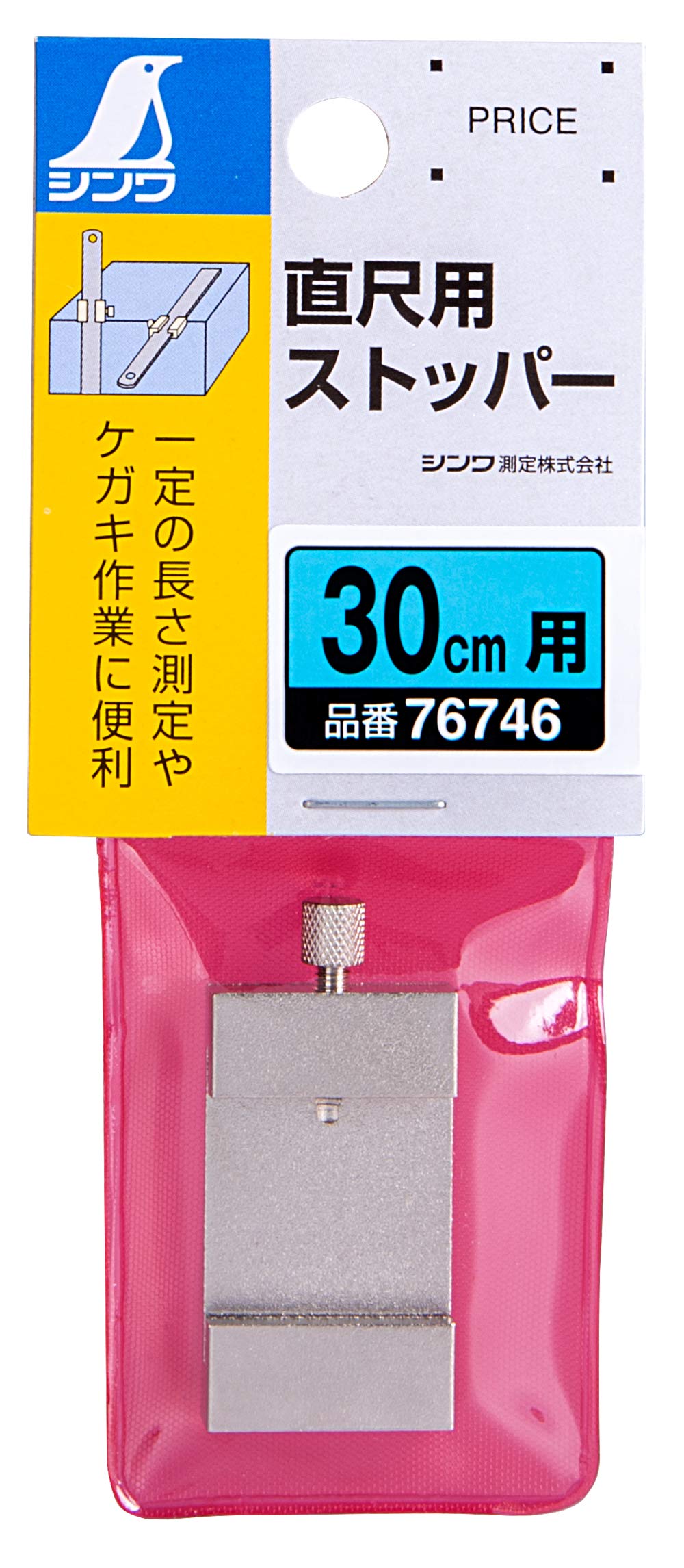 신와 직자용 스토퍼 30cm 76746 이미지 2