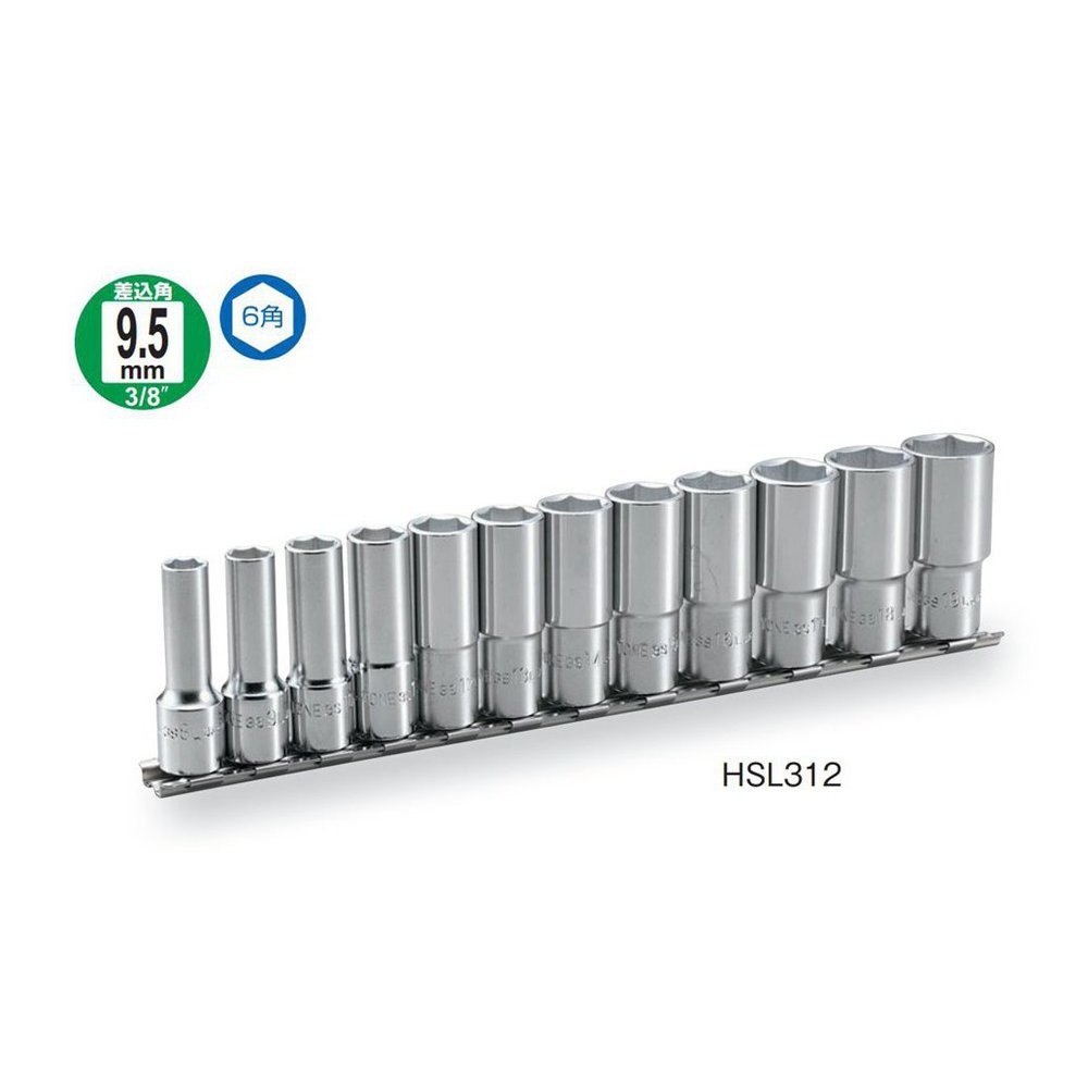 토네 HSL312 6각 9.5mm 딥소켓 세트 12점 홀더포함 이미지 2