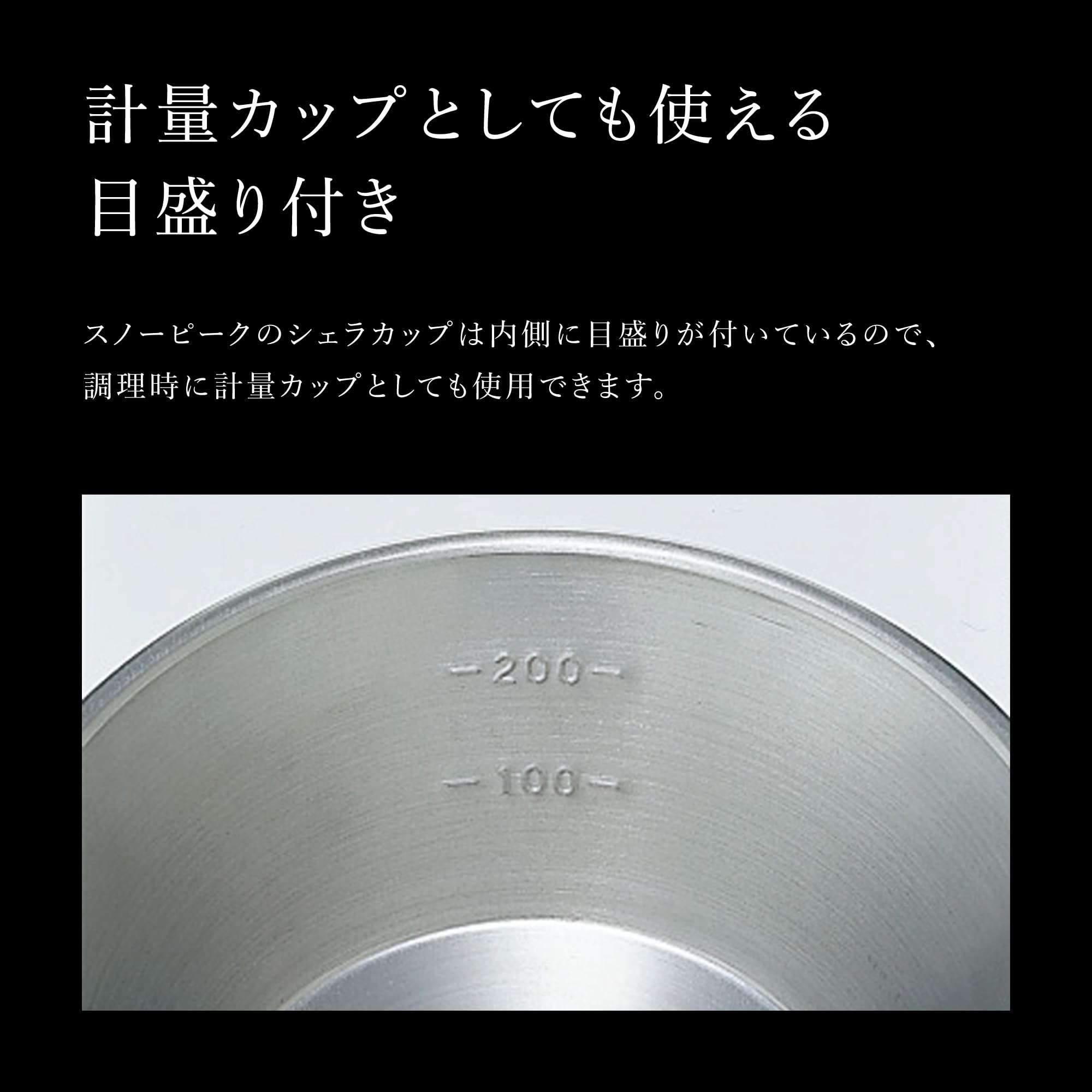 스노우피크 시에라컵 E-203 스테인리스 캠핑 조리도구 310 ml - Foldable 이미지 6