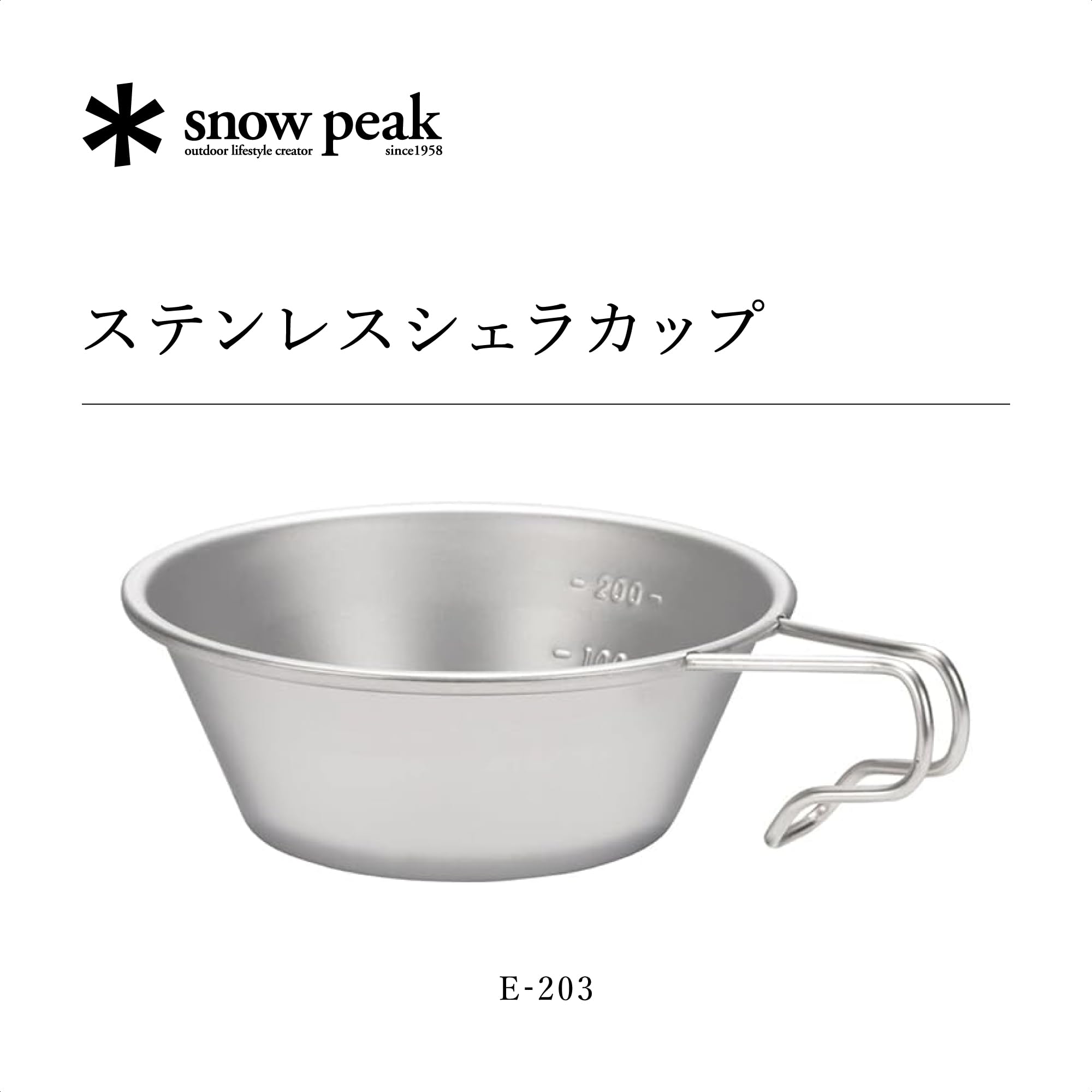 스노우피크 시에라컵 E-203 스테인리스 캠핑 조리도구 310 ml - Foldable 이미지 2