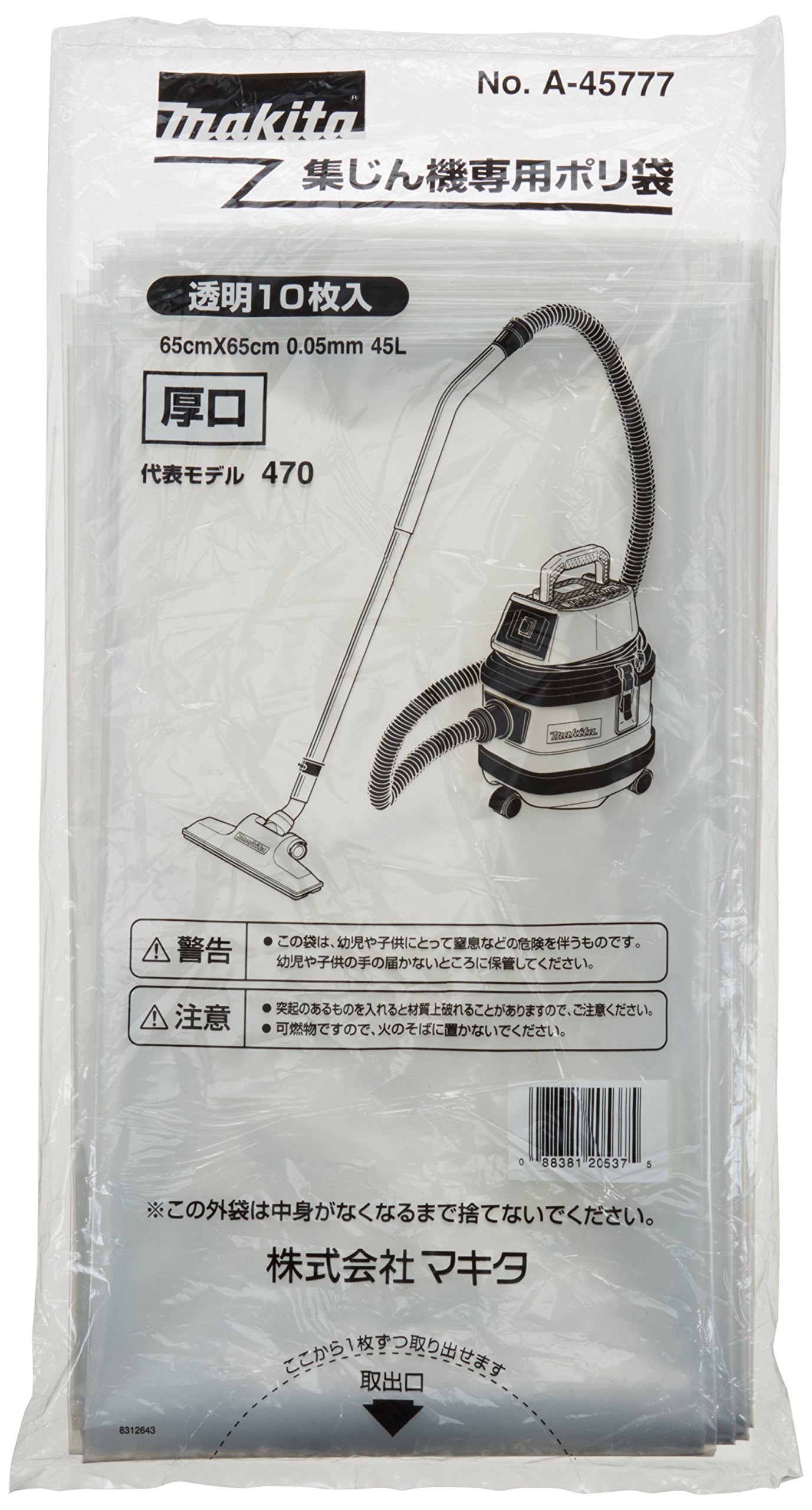 마키타 집진기용 폴리백 45L 10매입 A-45777
