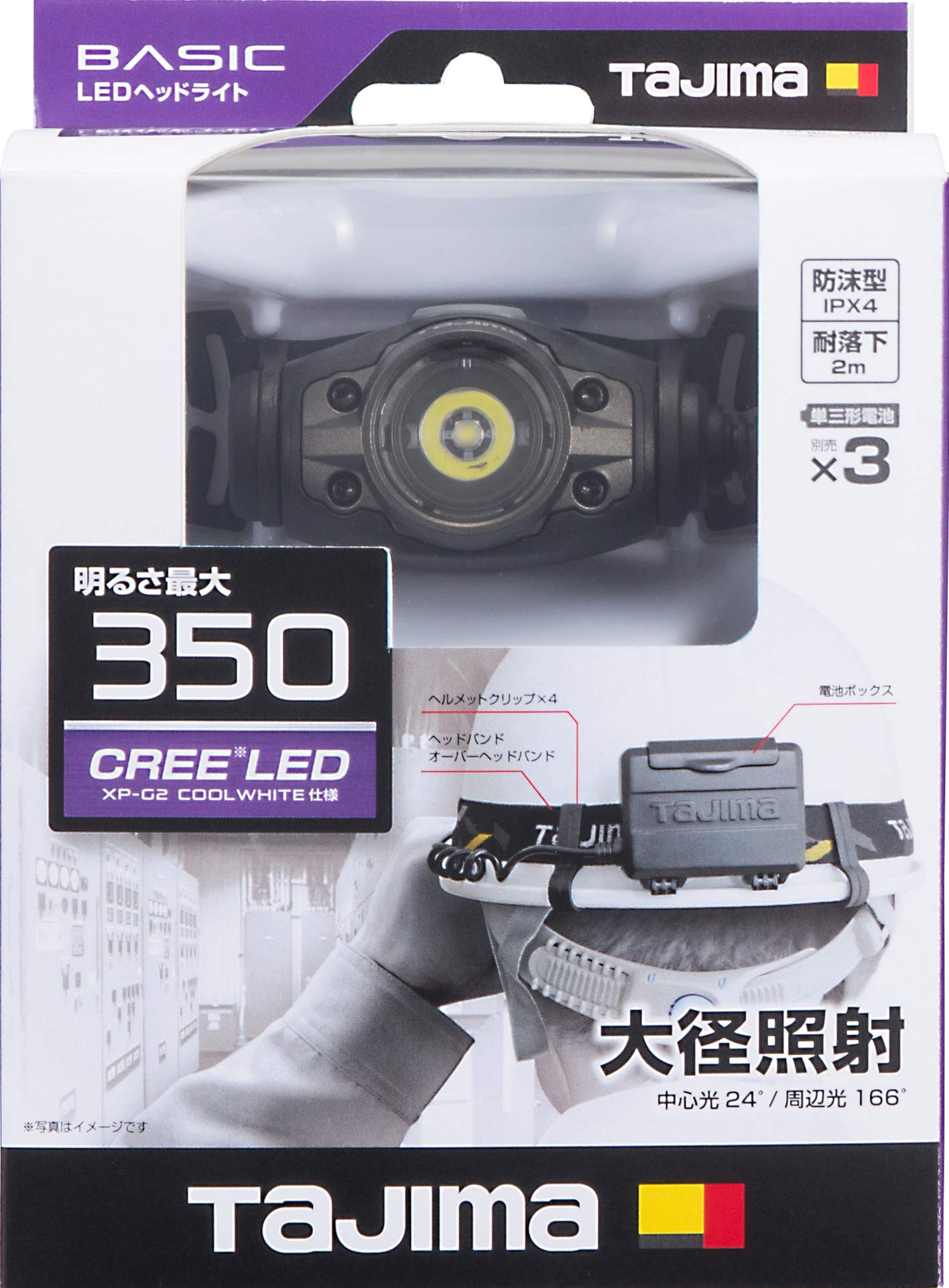 타지마 LE-F351D-GA 건메탈 350루멘 LED 헤드랜턴 이미지 2