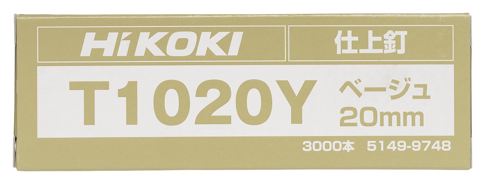하이코키 T1020Y 20mm 피니시 네일 3000개입 베이지 이미지 2